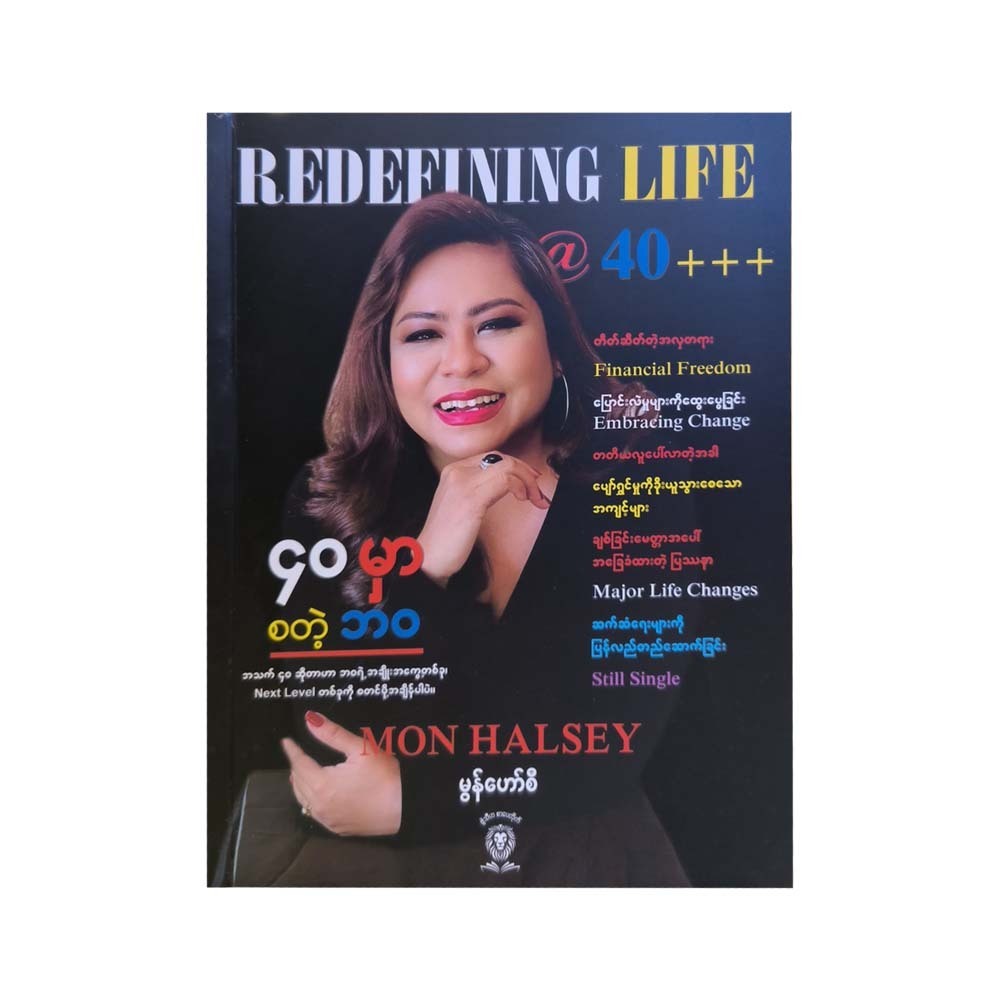 Redefining Life 40 (Mon Halsey)
