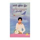 ENGLISH MALAY MYANMAR VOCABULARY(THINN THINN NAING