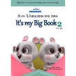 IT`S MY BIG BOOK2 (PYI KYAW KYAW