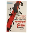 အမူအကျင့်များ၏ စွမ်းအား