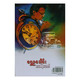 အသစ်စုံထောက် (စာရေးသူ ရွှေဥဒေါင်း)