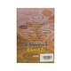 Historical Stories (Shein Tin Oo)
