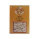 Geopolitical Science Talk Collection-4(Kyaw Win)