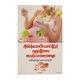 To Eat Before & After Pregnancy (Dr Chan Myae Thu)