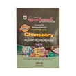 G-12 Chemistry (Old Questions And Answers)