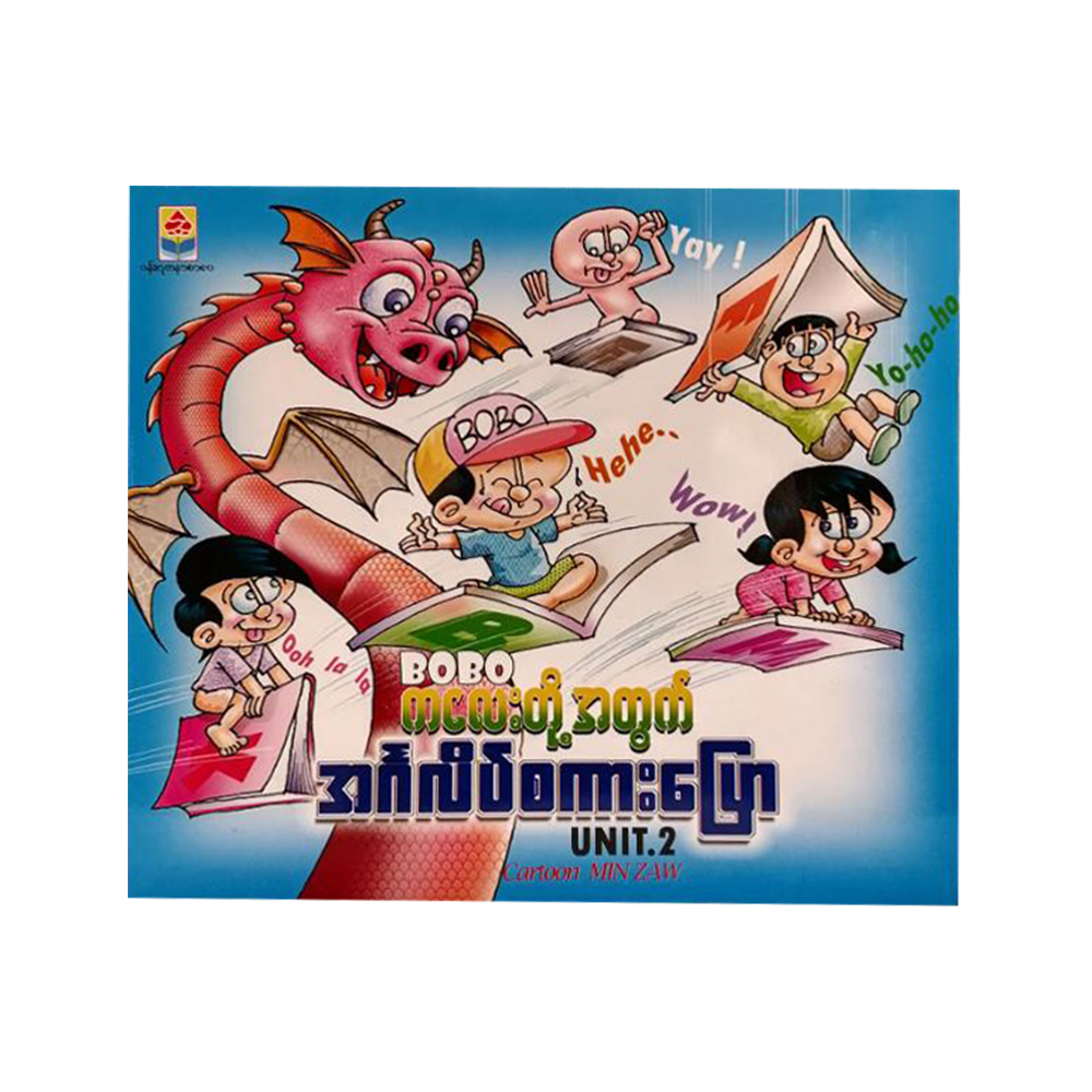 Spoken English For Kids Unit 2 (Cartoon Min Zaw)