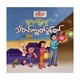 ရွှေဘုတ်တို့နွဲ့ပျော် သီတင်းကျွတ်ပွဲတော်-ကာတွန်းပိုးဇာ