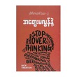 အတွေးမလွန်နဲ့ - ဒေါက်တာအောင် (ဆေး-၂)