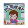 ခေါင်းလျှော်ပျင်းသူလေး (The Battle of the Hair Wash)