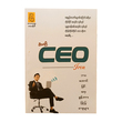 I`M Ceo (Iron)