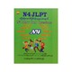 N4 Jlpt Old Questions 2011-2023