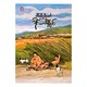 Diary River (Tain Nyo Nyo Zaw)