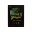 How To Relax (Htet Phone Shein)