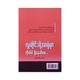 Be The Center Of Everyone`S Attention(Myo Kyaw Oo)