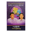 Grandpa`S Moonlit Night Tales (Violet)