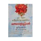 မဟာ‌ဝေဒဗ္ဗမန္တန်တော် 2026 - ပညာဒီပက
