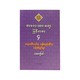 Appreciated Myanmar Language-4 (Aye Kyaw Min)