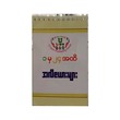 ၁ မှ ၂၄ အထိ အလီဇယားများ စာအုပ် - U LEARN