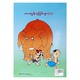 Cartoon Stories-1 (Cartoon Mg Mg)