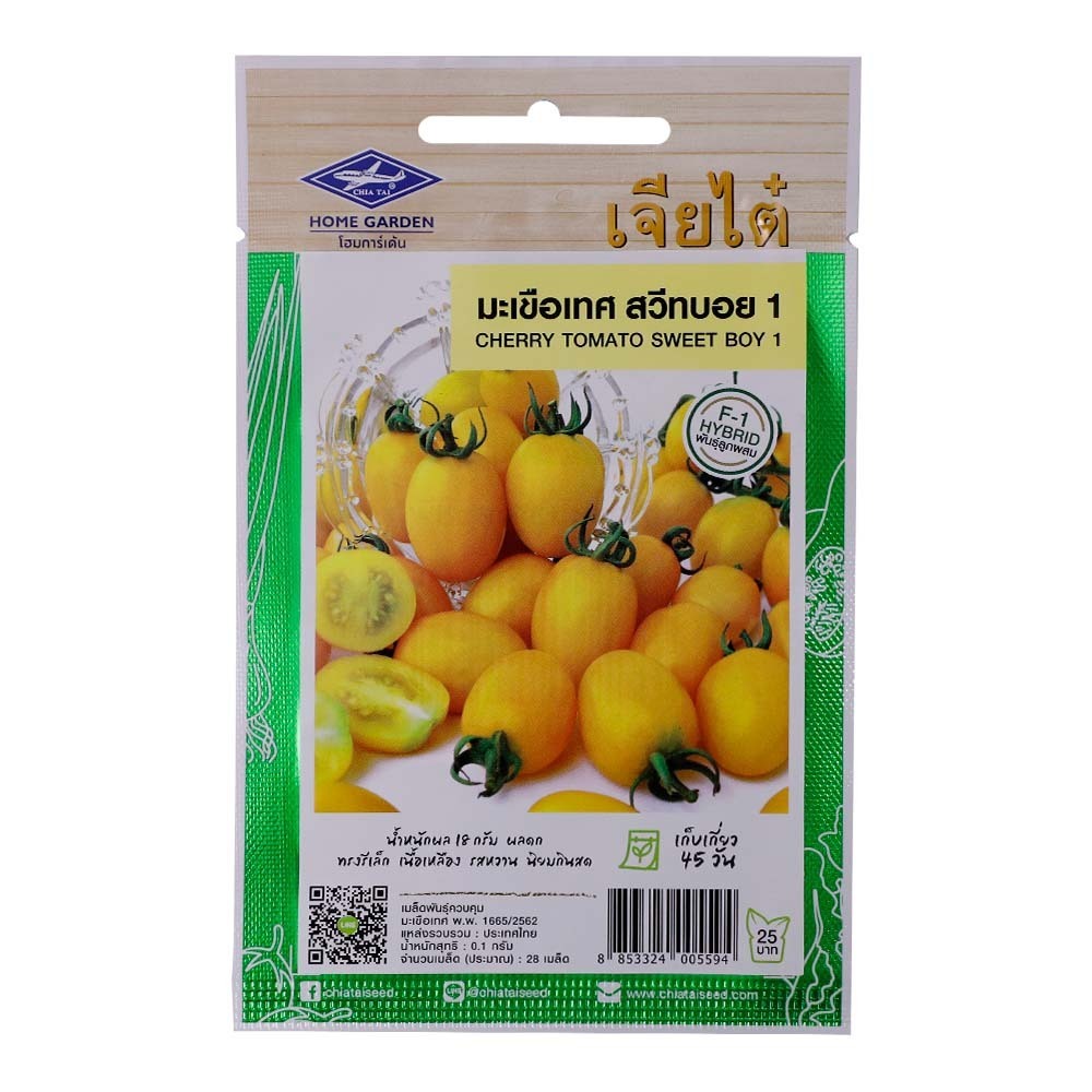 Home Garden Seed (Cherry Tomato Sweet Boy)