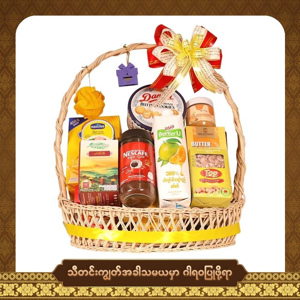 Thadingyut Luminous Blessings (Special Food)(Hamper)