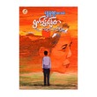 Bermuda Grass &Short Stories (Shwe Thu Razza Aung)