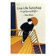 Live Life Satisfie (Thar Htwe)