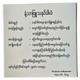 Chit Su 100% Natural (White Sandalwood Thanakha) 50G
