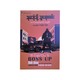 The Perfect Day Of Boss Up (Nay Tun Lin)