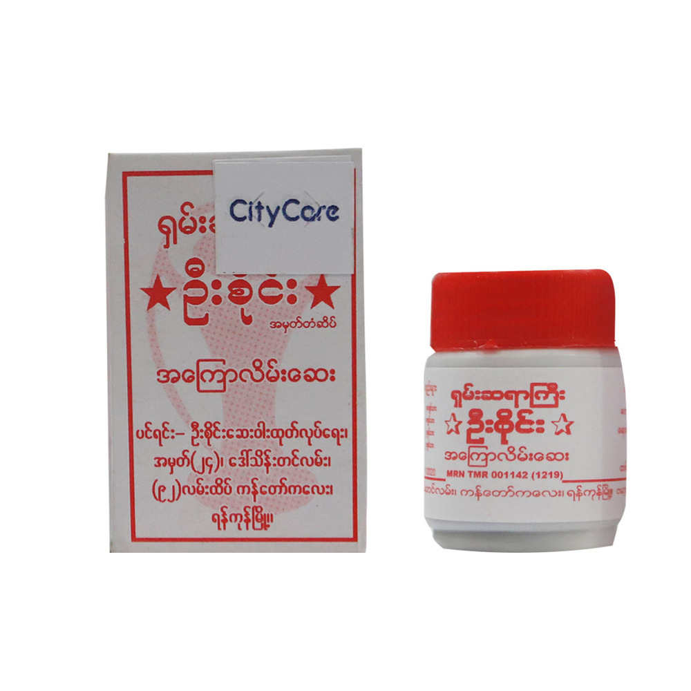 U Sai Analgesic Ointment