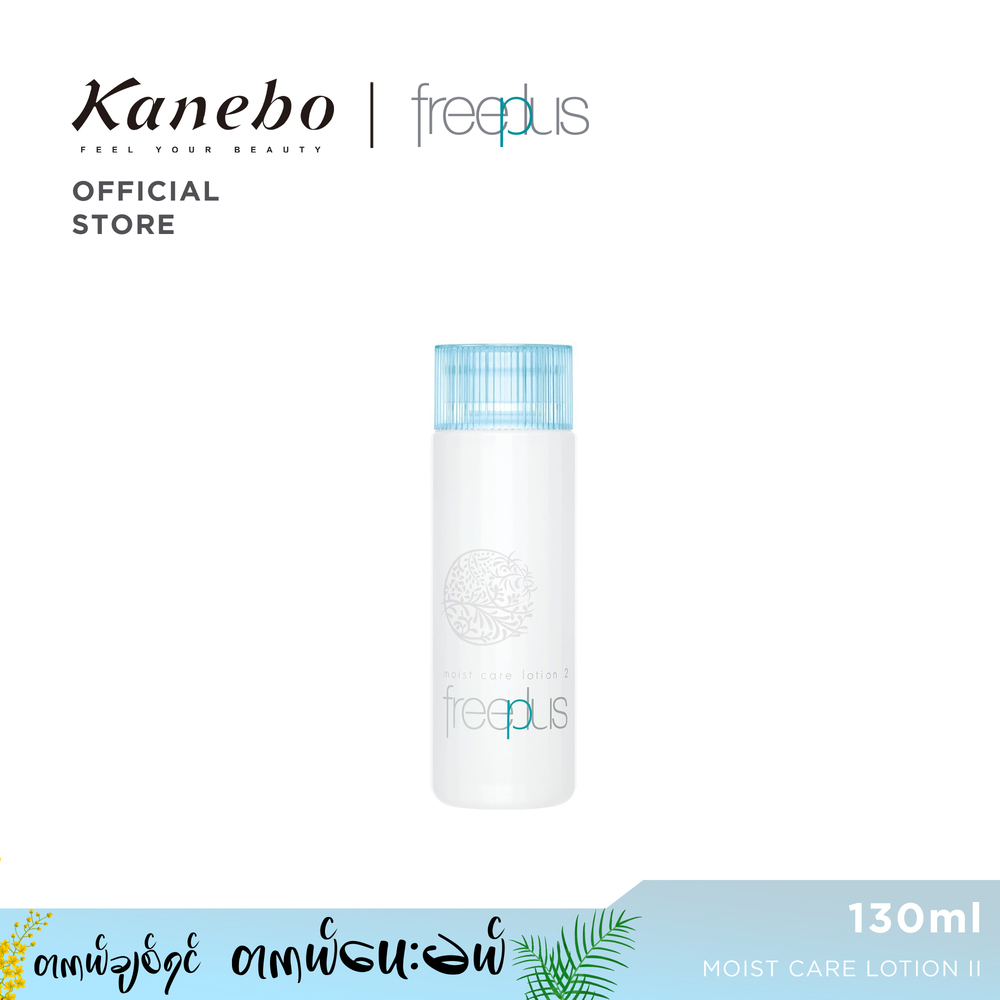 Kanebo Freeplus Moist Care Lotion II 130ML
