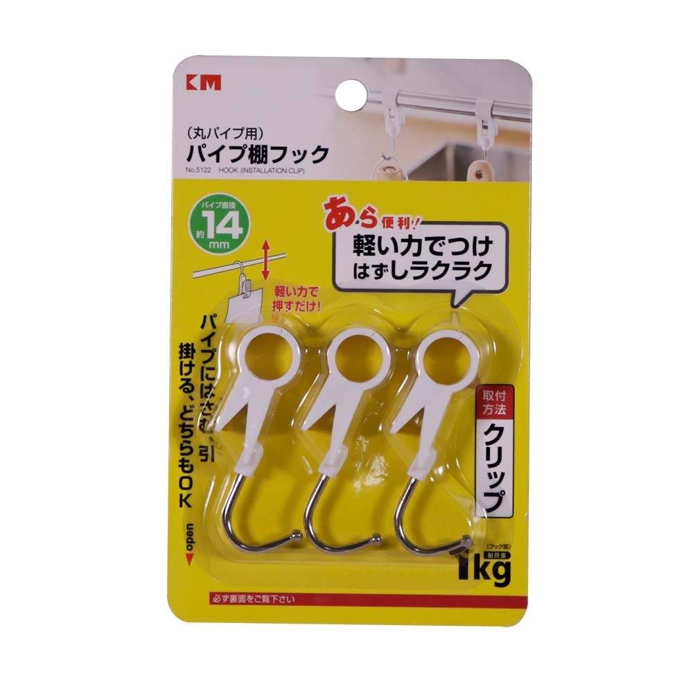 KM Wall Hook 3PCS 1KG No.5122 (Pro)