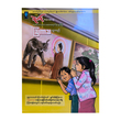 What Is Awkarsa (Ye`Marn)