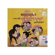 ယုံကြည်ရသူများ-နွယ်နီကံဝင်း