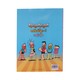Sein Myauk Myauk 6 (Cartoon Myay Zar)