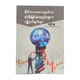 International Stock Invest Strategy Secrets(Si Thu