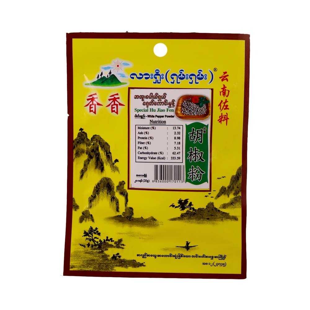 Lashio Shan Shan Hu Jiao Fen 20G (White Pepper)