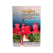 Stories Near Monastery - 2 (Author by Ludu U Hla)