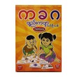 KA-KHA-GA FLASHCARDS (KIDS WORLD)