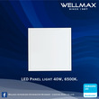 Wellmax LED Panel Light Series 48W L-PL-0606