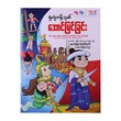ဇွဲလုံ့လရှိသူ၏အောင်မြင်ခြင်း-True Learning