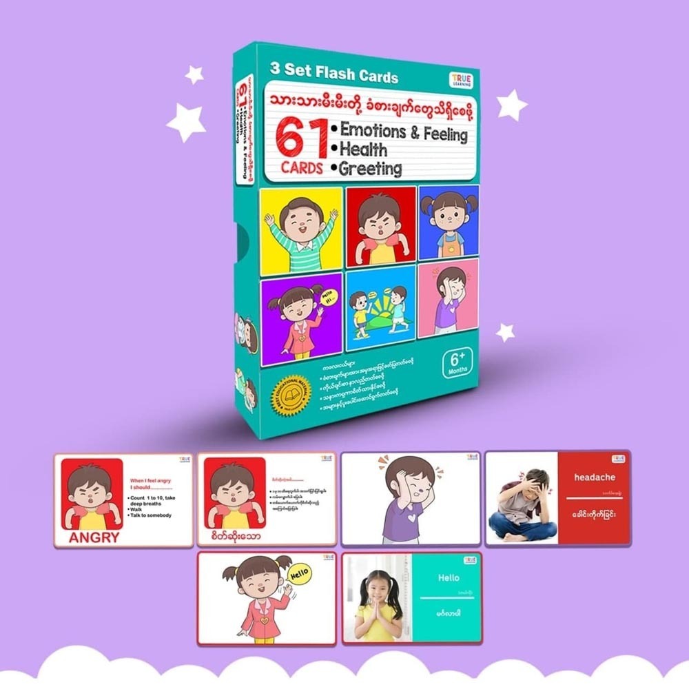 Emotion & Feeling Flashcards