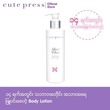 Cute Press Ideal White Brightening Body Lotion 220ML