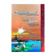 Shwe Latt Saung Grade-6 Myanmar (Dkmk)