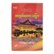 CHINESE FOR HOTEL STAFF
