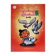 Let`S Read Story Around The World-4 (Moe Zaw Soe)