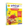 KINDERGARTEN MULTILINGUAL WORKBOOK (VOLUME 5