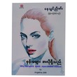 စုန်းမများအလိုရှိသည်