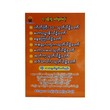 ၇မျိုးတွဲဝတ်ရွတ်စဥ် - မိတ်ဆွေစာပေစာတည်းအဖွဲ့ 