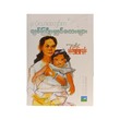 Heart's Tender Threads Of Love (Nan Phyu Phyu Tun)